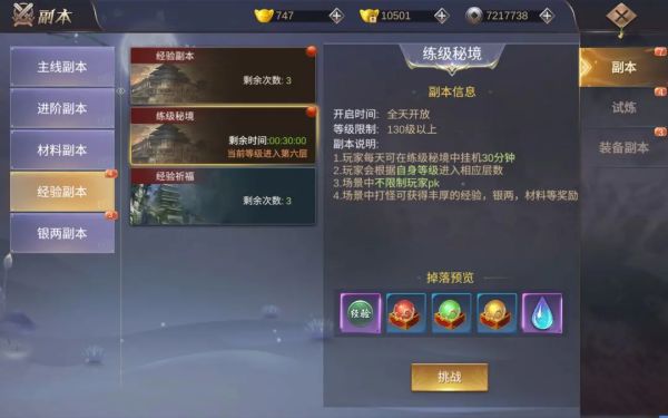 御剑仙缘手游官方版