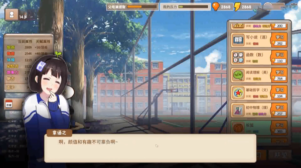 中国式家长中文版手游