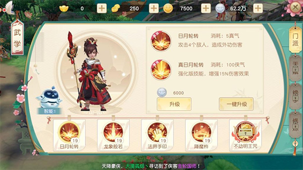 神雕侠侣2最新版