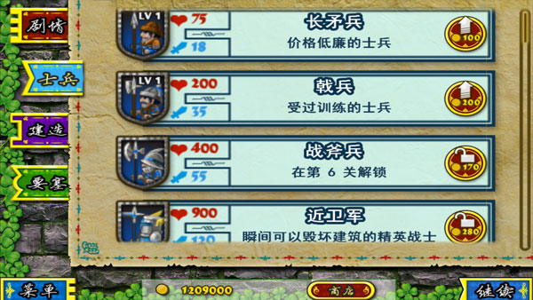 要塞围城官方正版