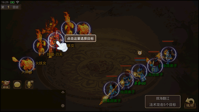 问道手游最新版本