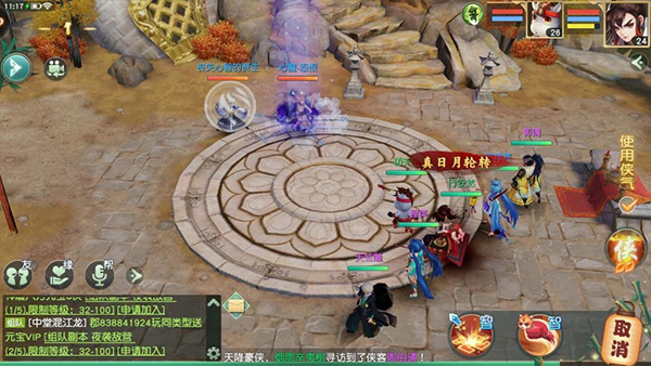 神雕侠侣2最新版