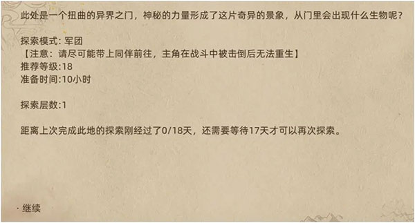 部落与弯刀手机版中文版