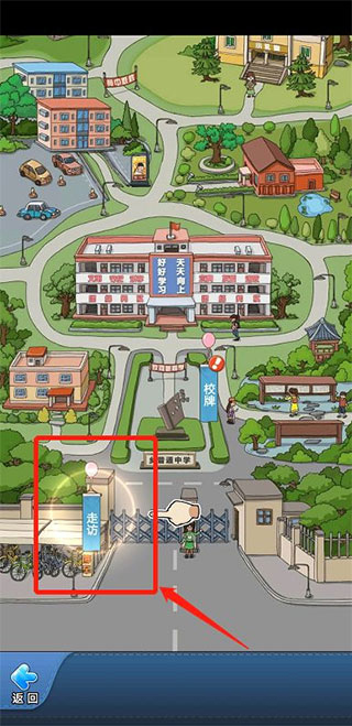 全民学霸2025最新版