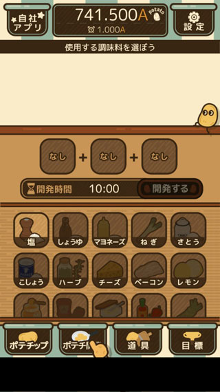 薯片厨房游戏中文版