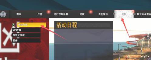 NBA2k23手游安卓版