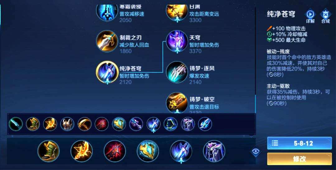 王者荣耀体验服2025最新版本