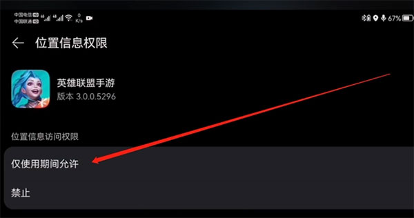 lol手游体验服最新版