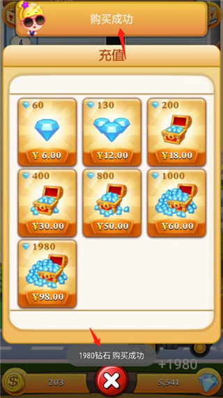 欢乐盖大楼2官方正版