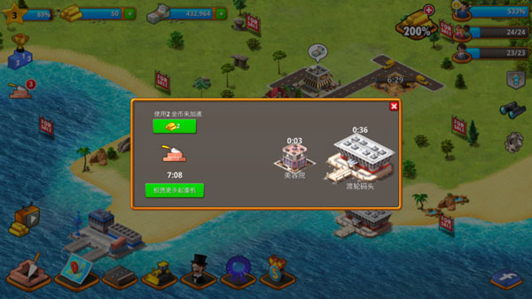 模拟天堂城市岛屿手游