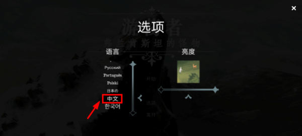 游荡者弗兰肯斯坦的怪物游戏