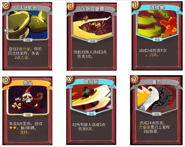 杀戮尖塔最新版本2025