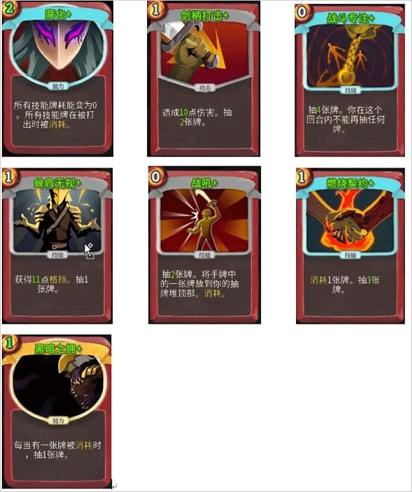 杀戮尖塔最新版本2025