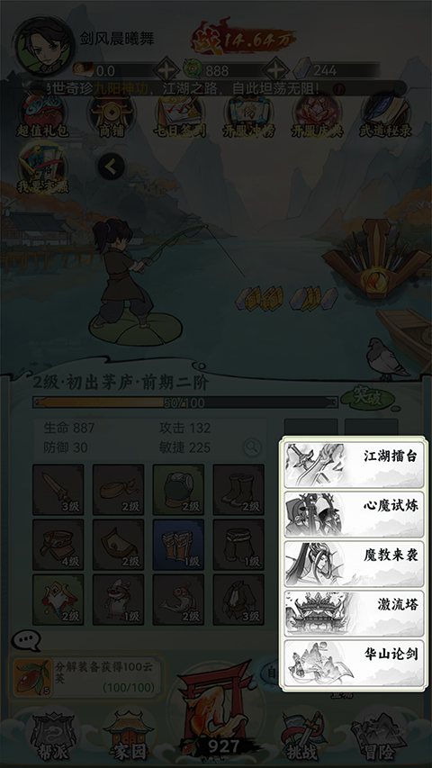 江湖大侠手游官方版