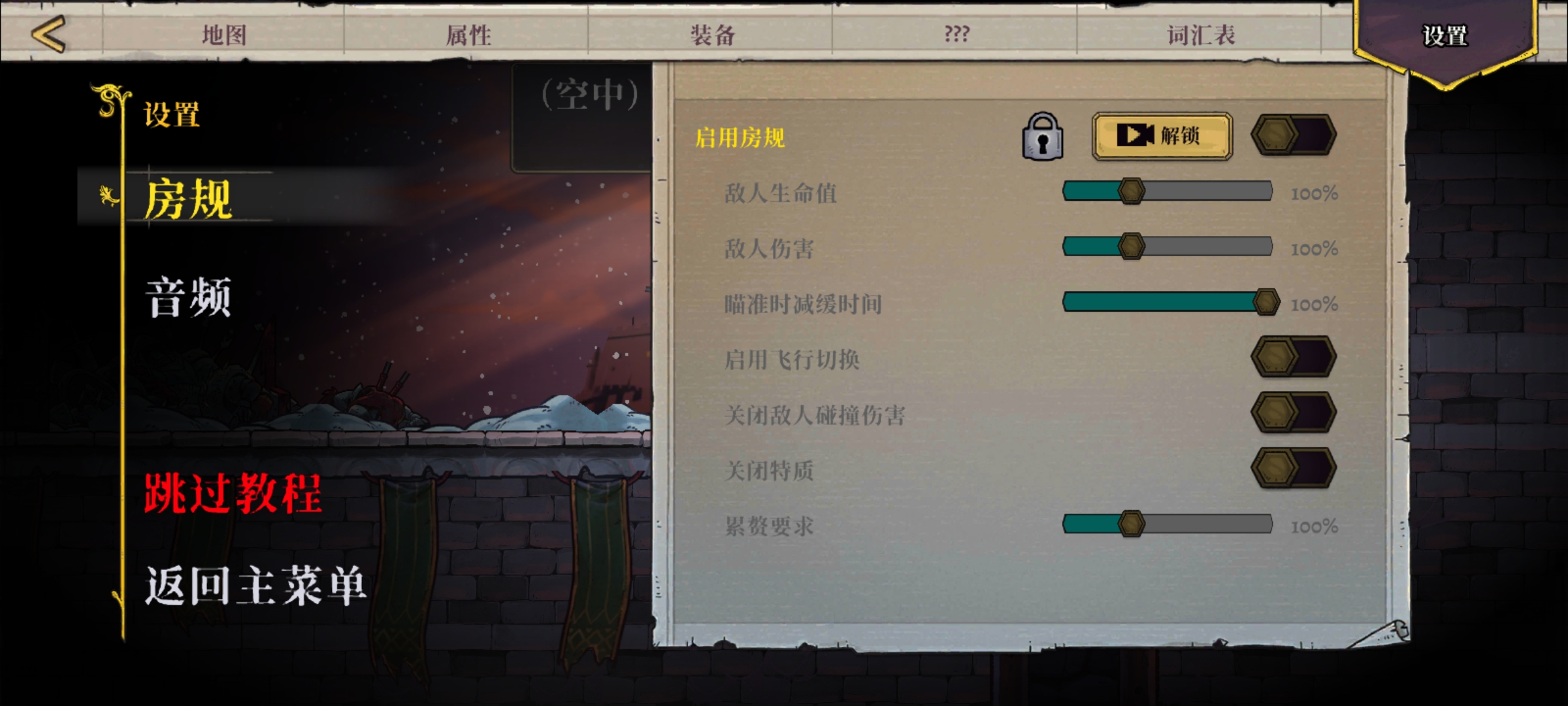 盗贼遗产2安卓汉化版