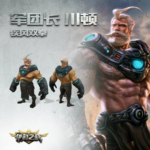 伊甸之战变态版