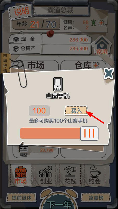 一亿小目标最新版