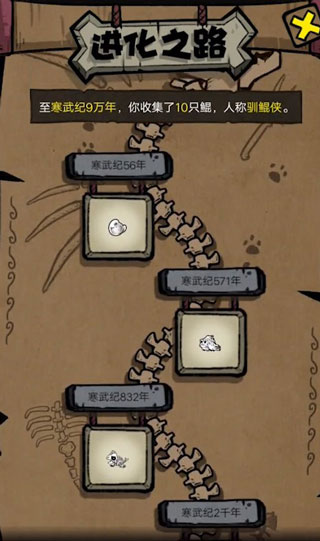 开局一只鲲游戏