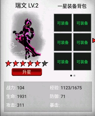 火柴人联盟2手游7723版