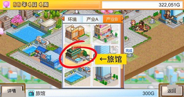 都市大亨物语官方正版