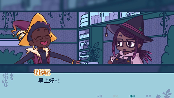 艾丝特的花圃手游