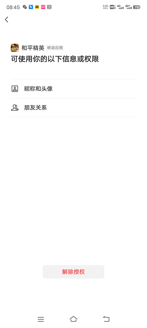 和平精英体验服2025最新版