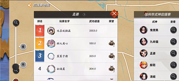决战平安京官方版