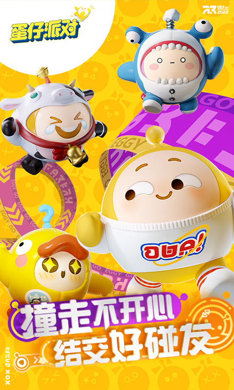 蛋仔派对 官服入口