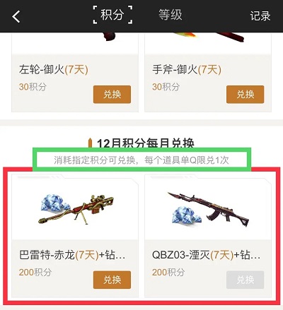 穿越火线枪战王者体验服最新版