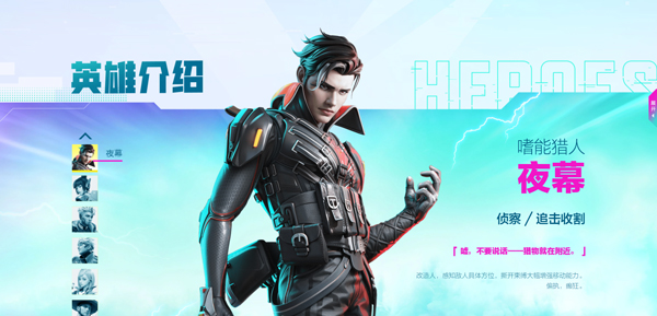 高能英雄最新版