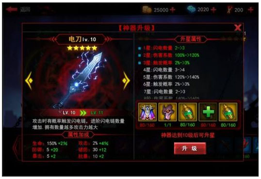 火柴人联盟2虫虫助手版