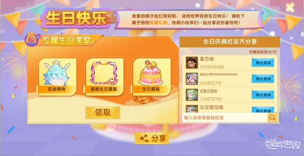 迷你世界内置作弊菜单2025最新版