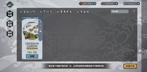 汉家江湖官方版