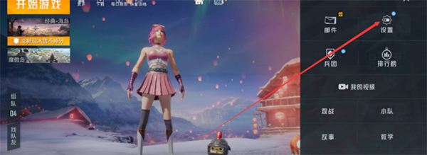 和平精英体验服2025最新版