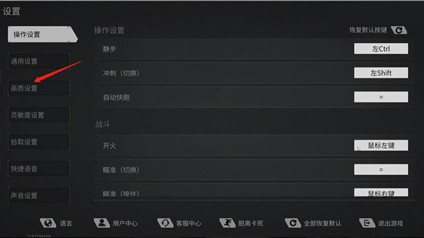 萤火突击 手游最新版本