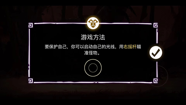 暗影之中手游最新版