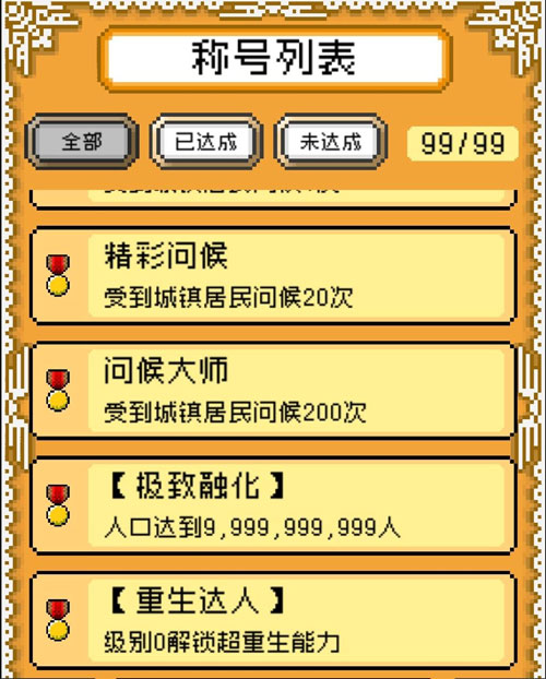 重生蛮荒行星官方版