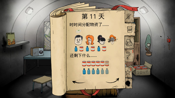 避难所生存60秒最新版2025