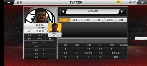 NBA2k23手游安卓版