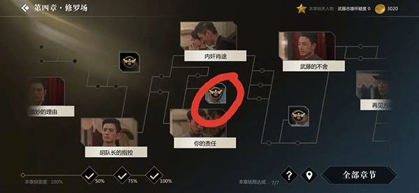 隐形守护者手机版中文版