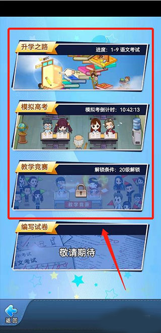 全民学霸2025最新版