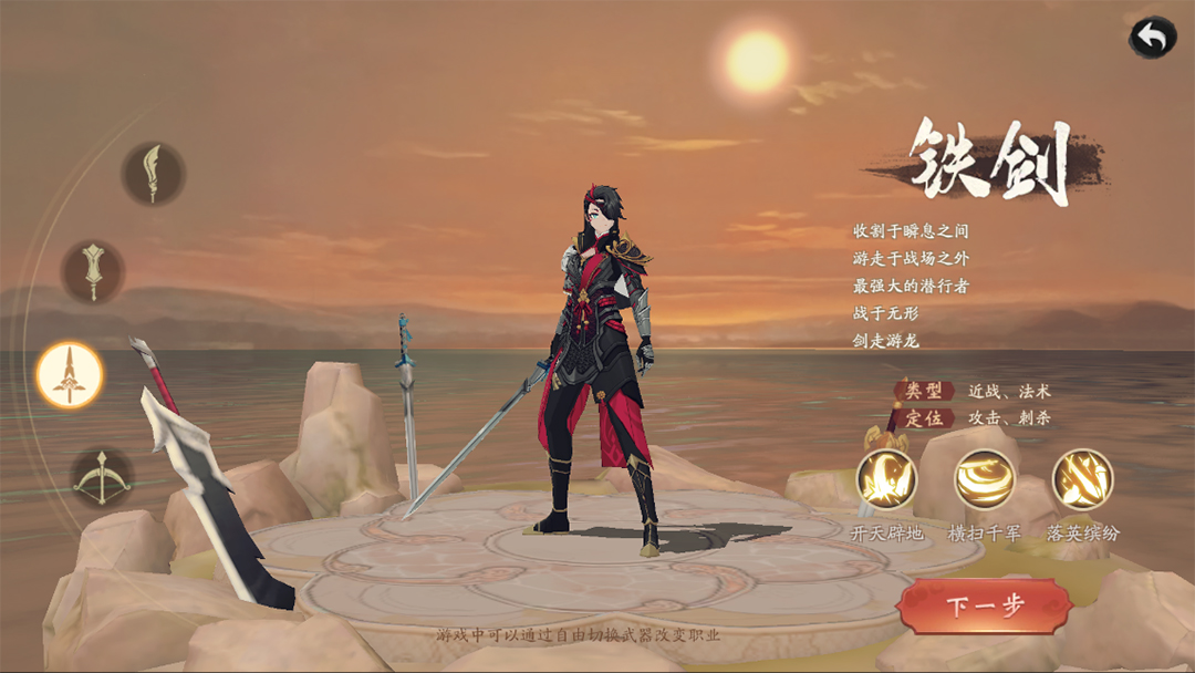 全战纪手游官方版