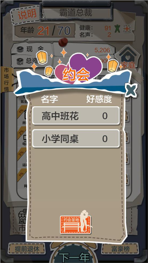 一亿小目标最新版