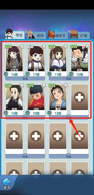 全民学霸2025最新版