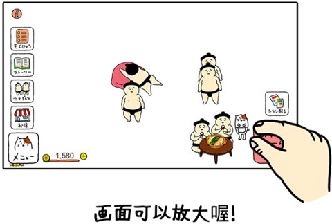 捡到相扑选手中文版