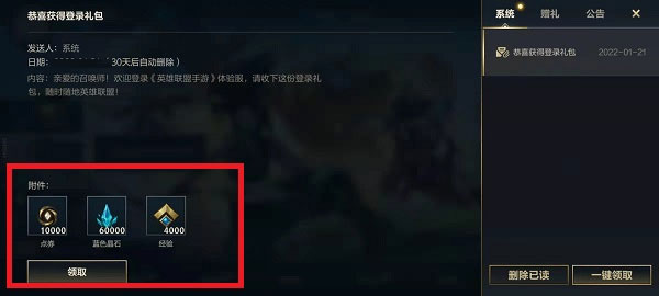 lol手游体验服最新版