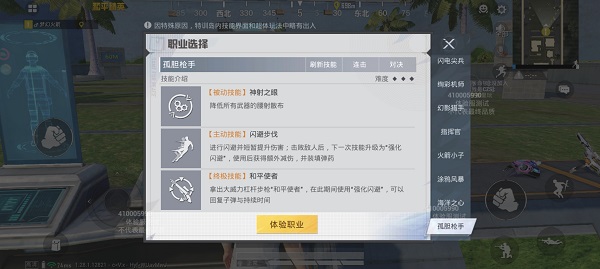 和平精英体验服2025最新版