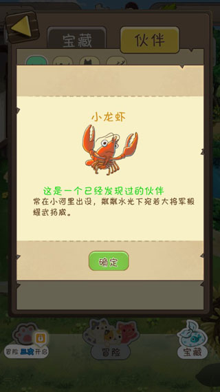 夏日杂货店手机版