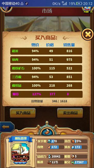 小小航海士最新版