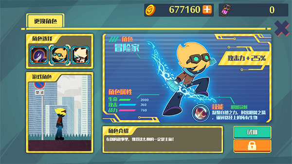 火柴人突击格斗官方版